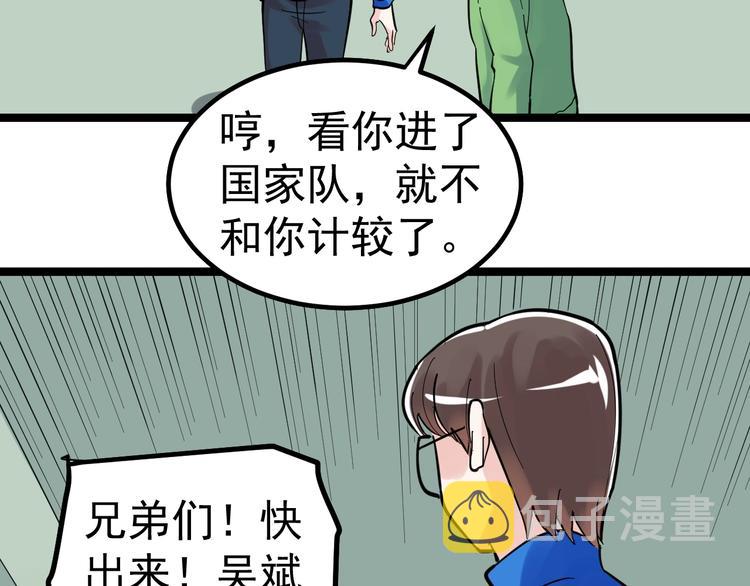 第84话 上报纸了！91
