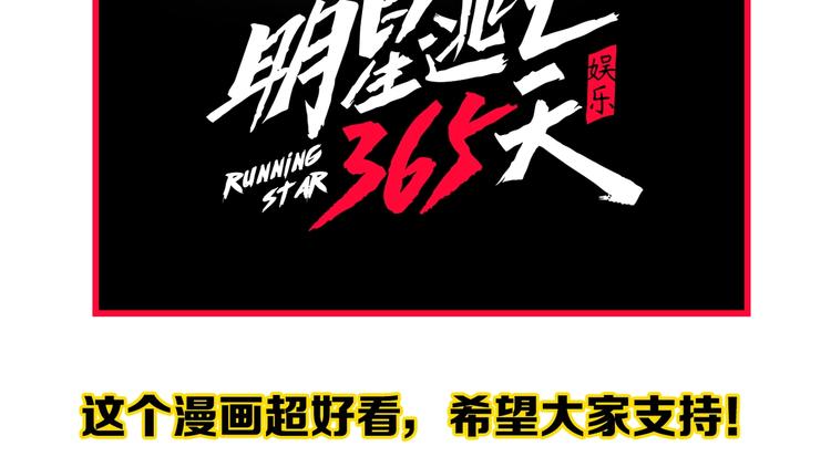第69话 冰雪聪明的采访！124
