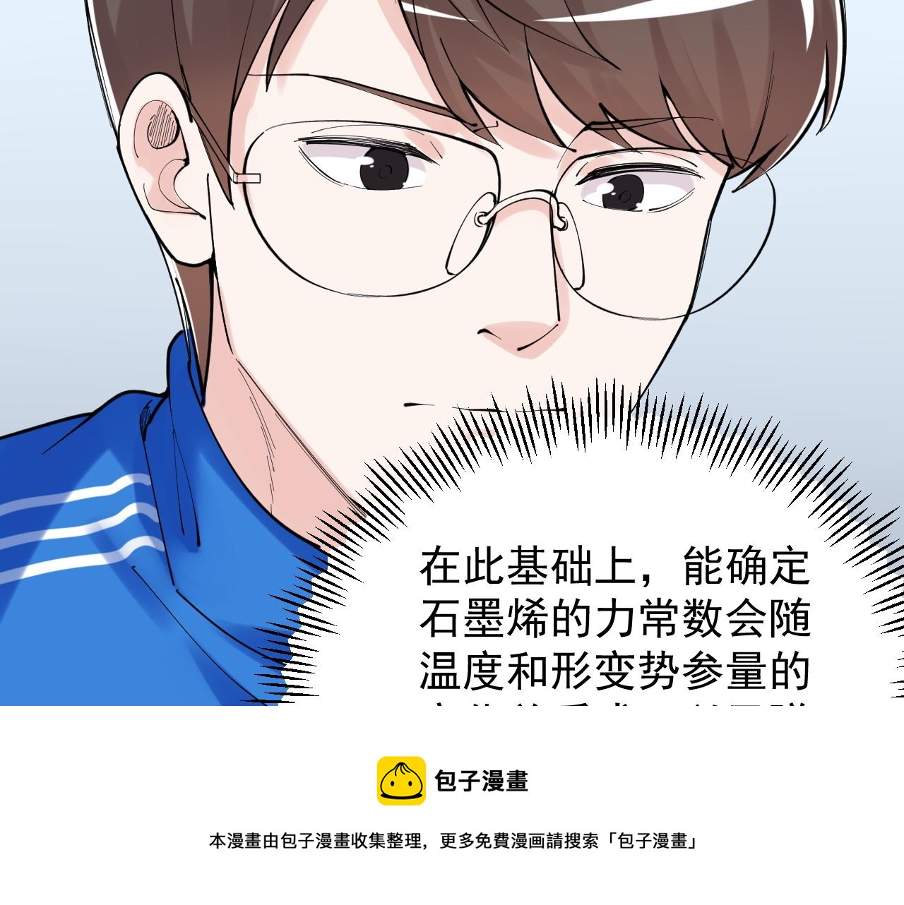 第151话 二人世界76