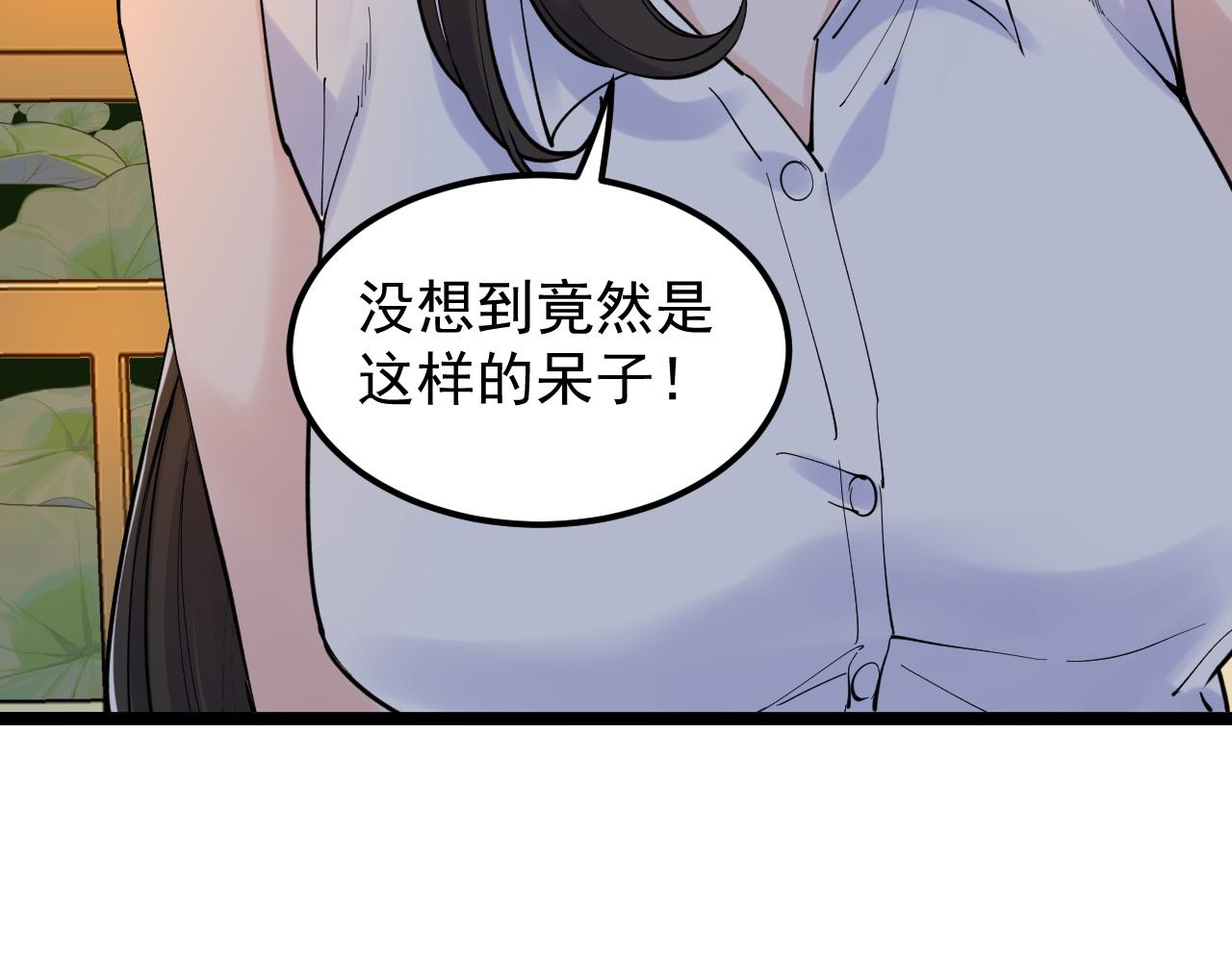 第156话 吴斌的世界46