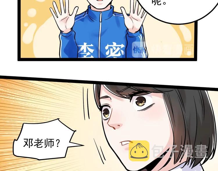 第26话 每个人都有不擅长的事147