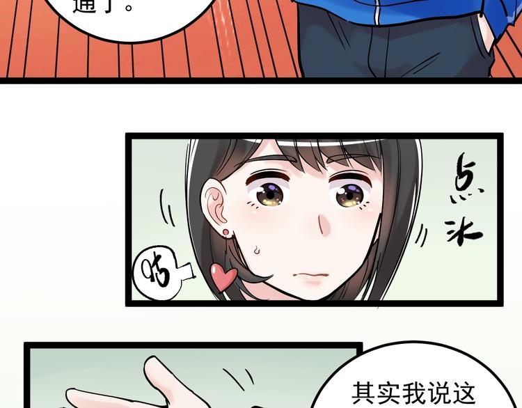 第20话 学生中的老油条82