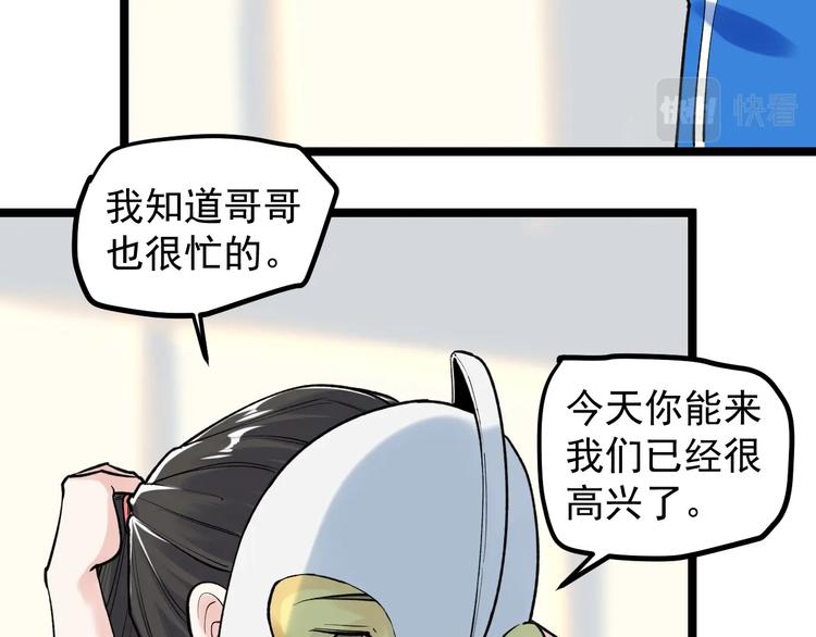 第86话 想好了！12