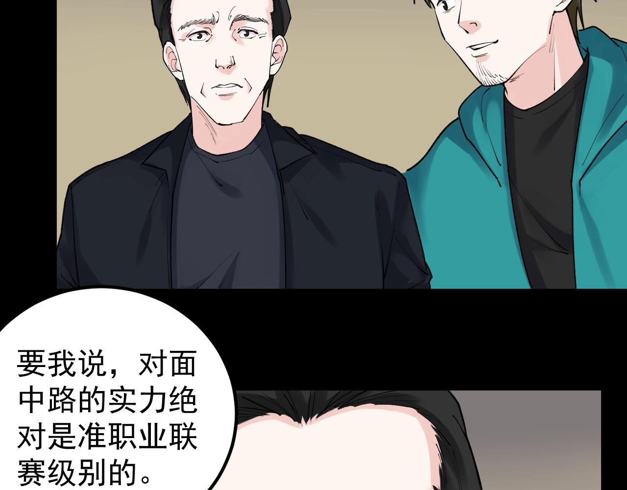 第118话 吴斌VS小林74