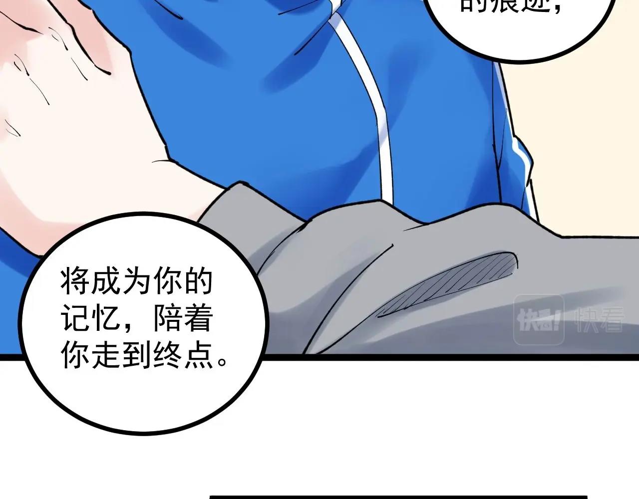 第109话 通往未来的桥梁26
