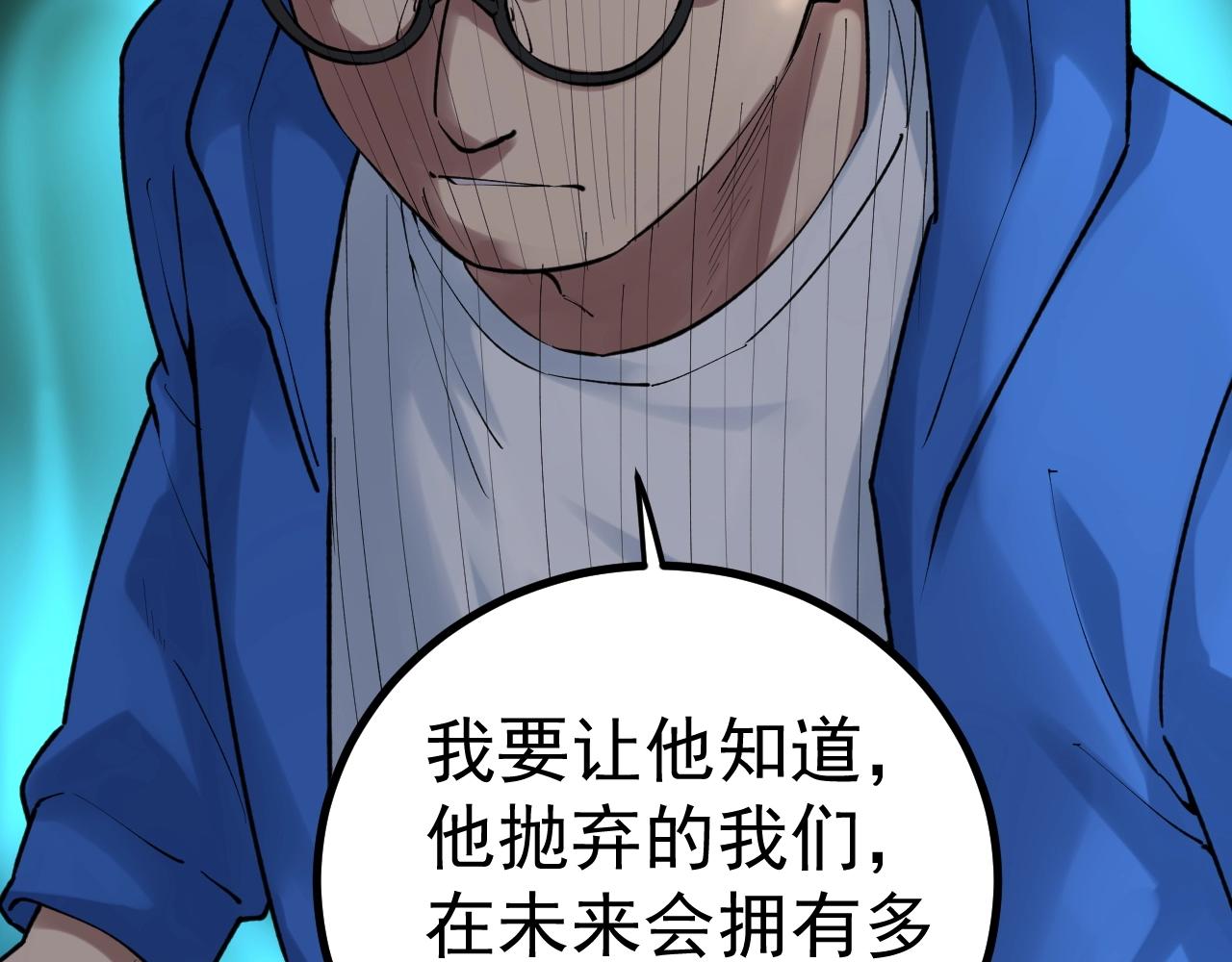 第106话 冠军！47