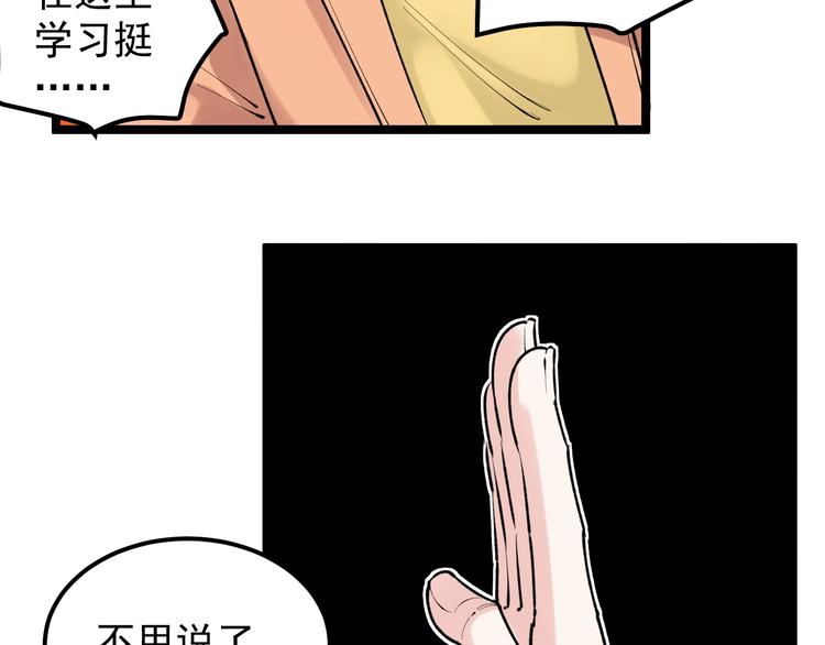 第82话 心事25