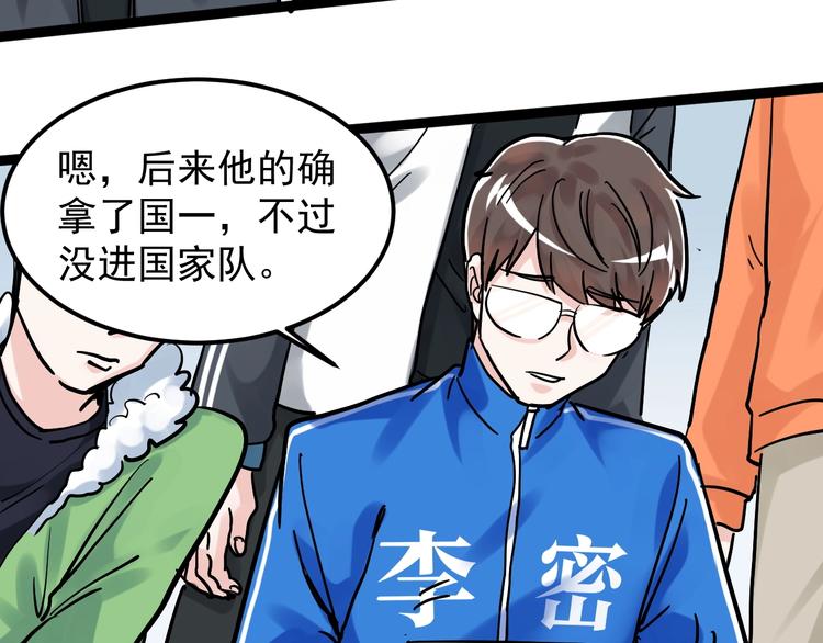 第46话 老师与家长120