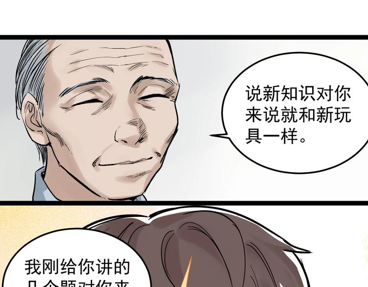 第14话 学吧，其乐无穷。49