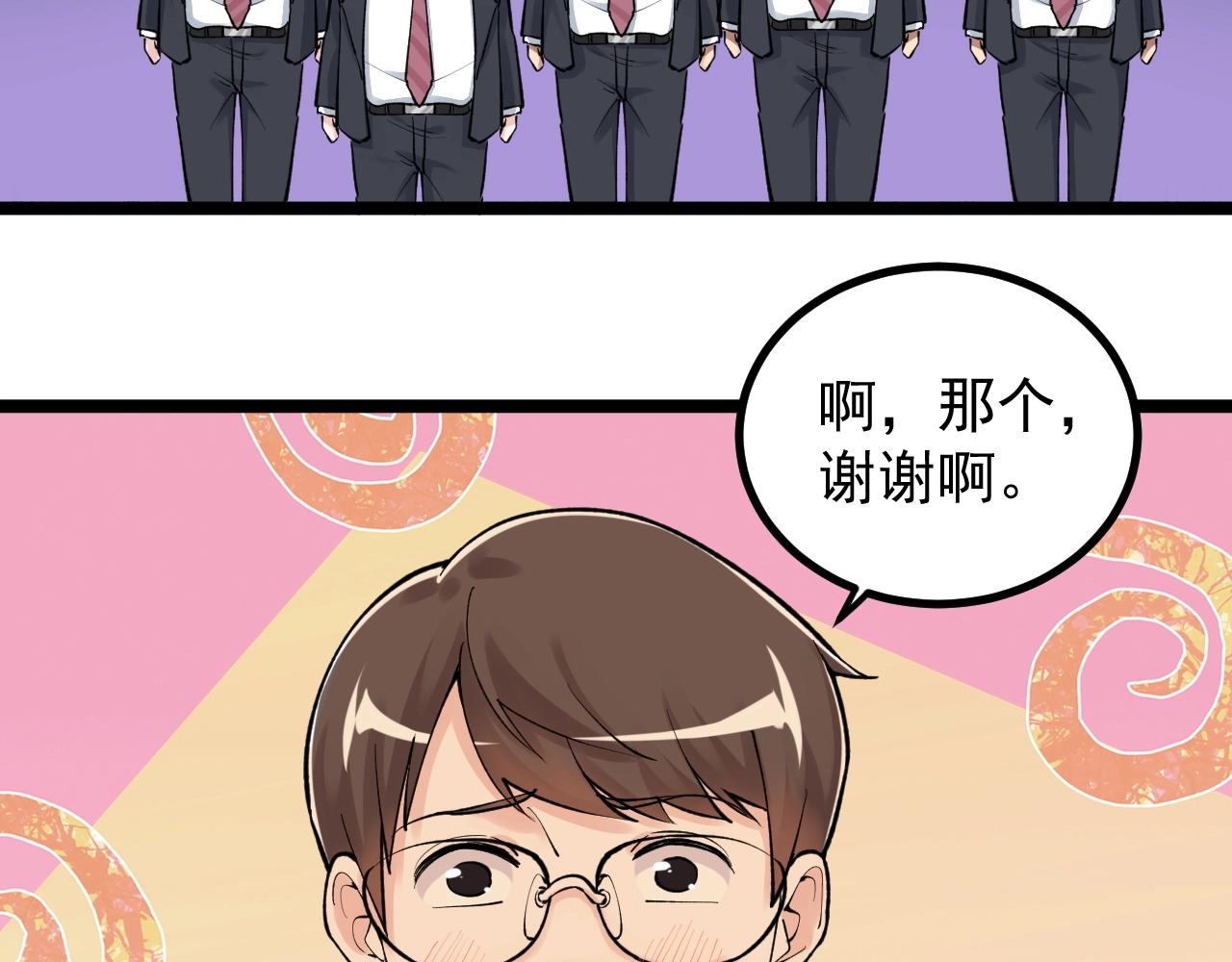 第99话 走向世界！81