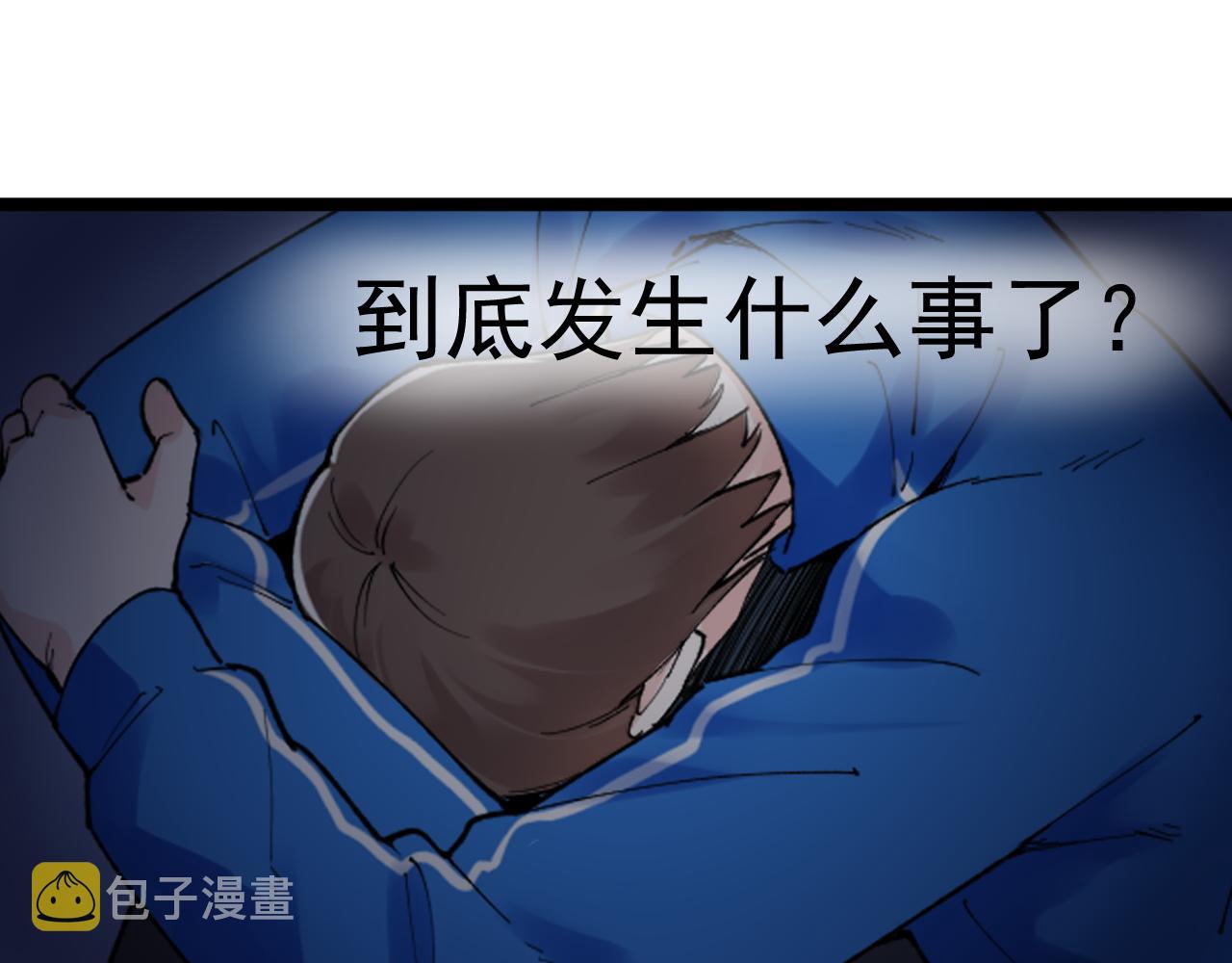第161话 系统失效58