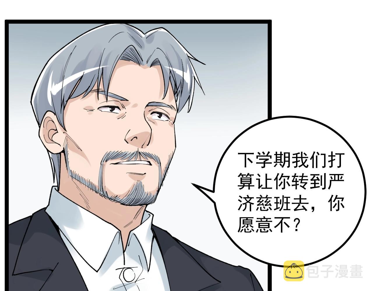 第128话 转班26