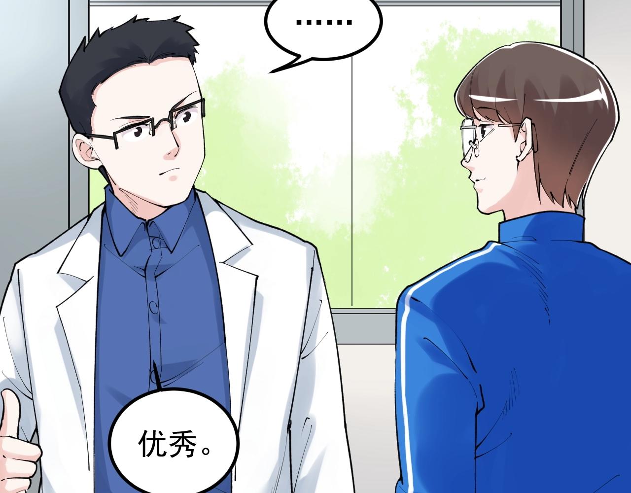 第135话 爆肝论文！67