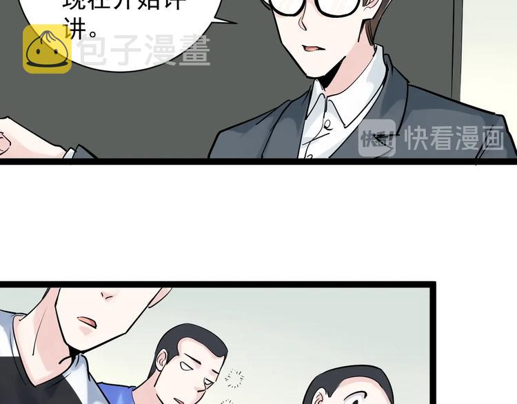 第8话 吴斌，拿卷子。83