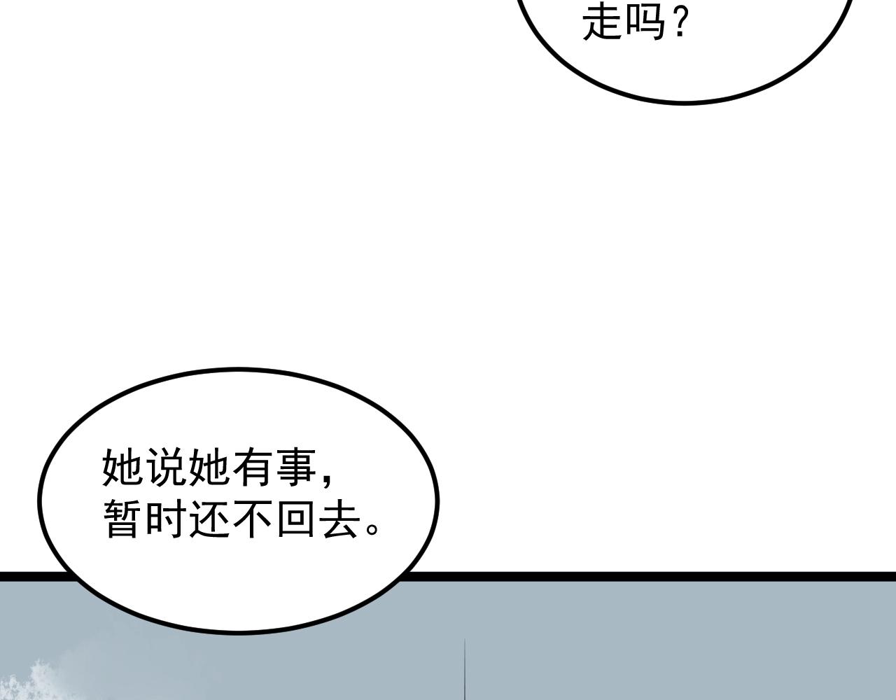 第128话 转班58