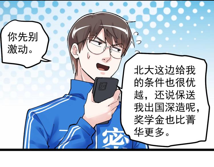 第62话 学霸的快乐你想象不到25