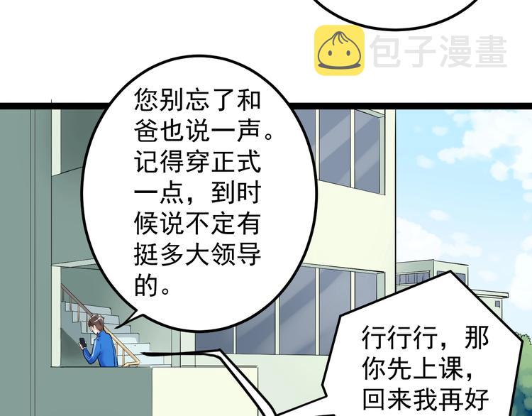 第31话 全村的希望吴超越127