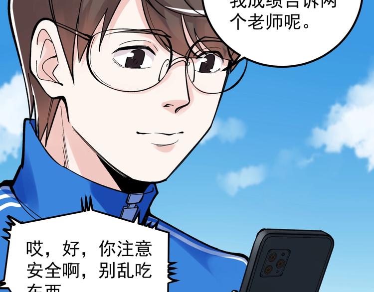 第56话 竞赛风云榜101