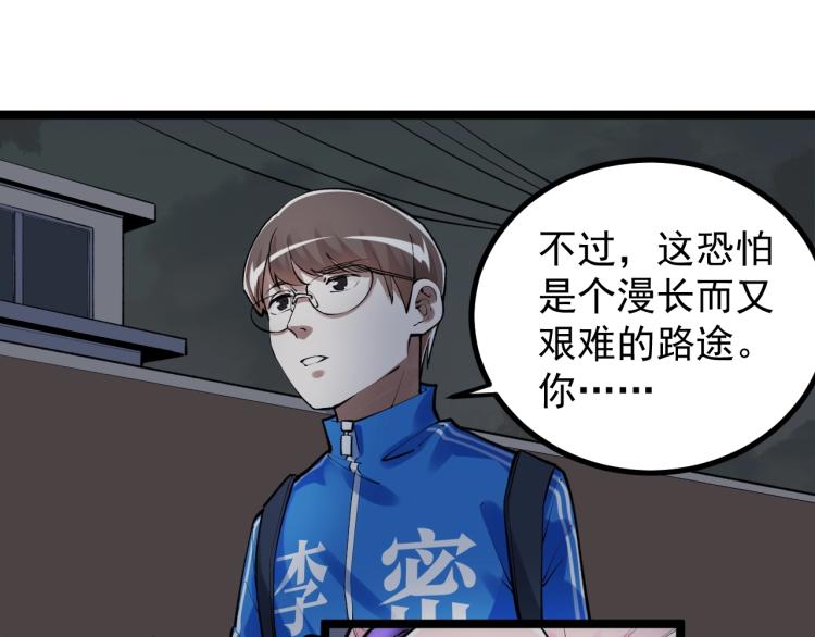 第87话 表白？79