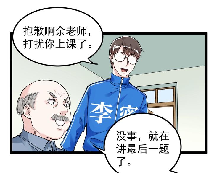 第64话 温暖的三班19