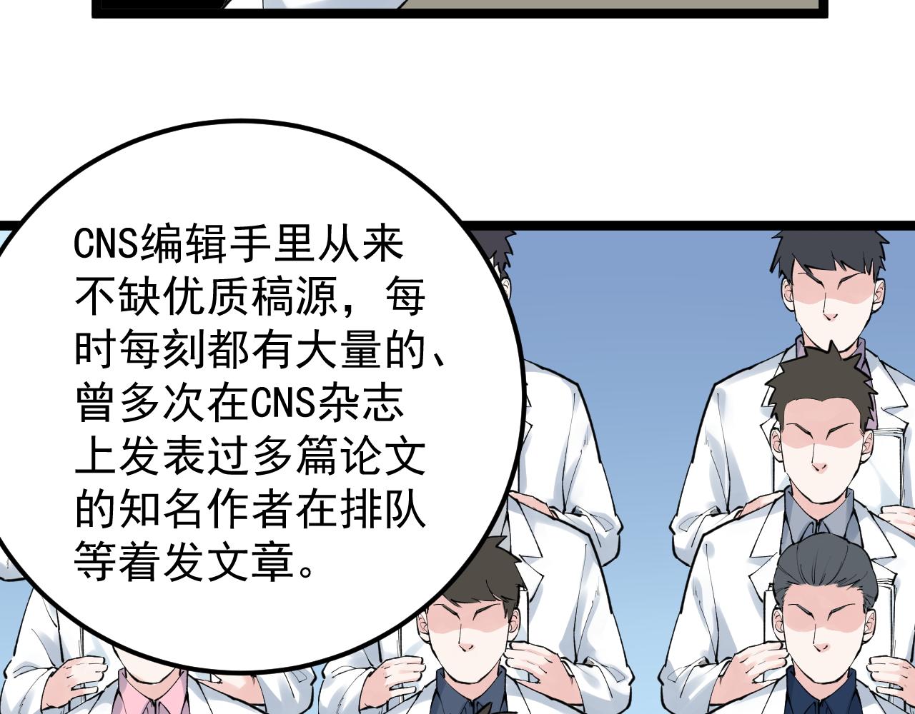 第142话 顶尖刊物39