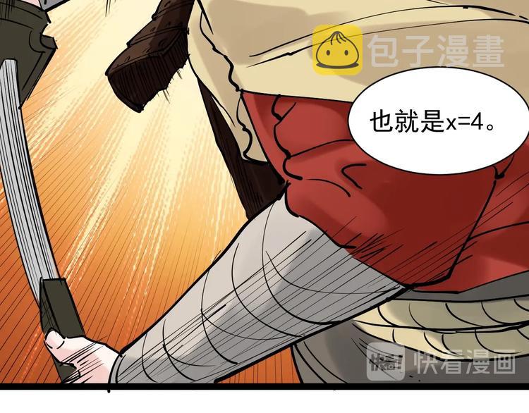 第4话 学习使我（妈）快乐！76