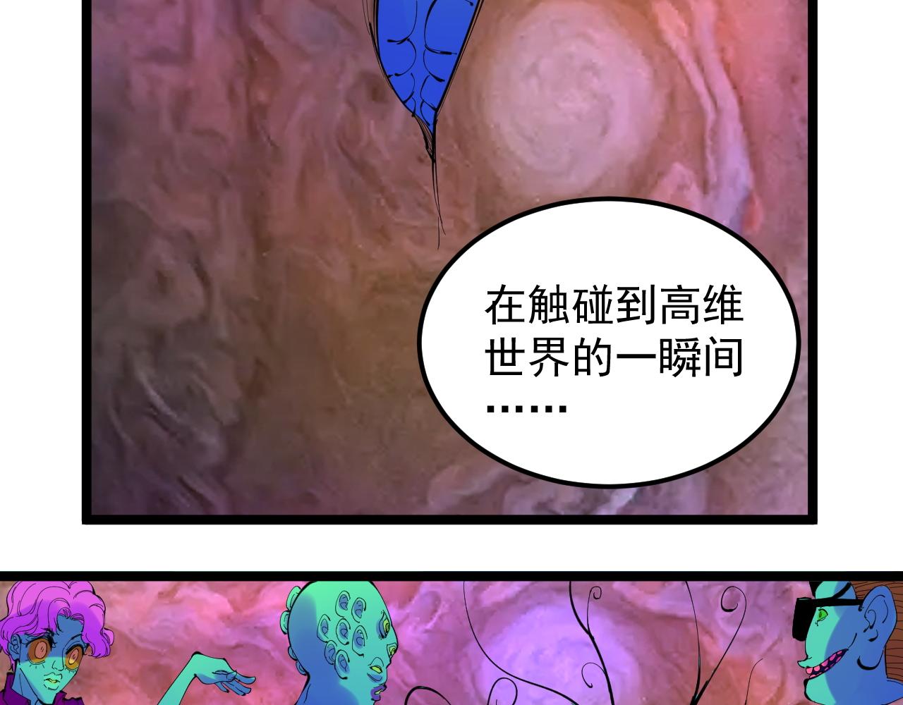 第217话 最后的人类65