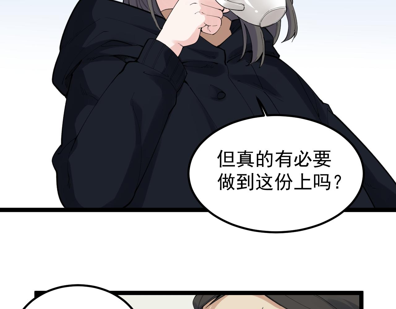 第189话宇宙大爆炸11