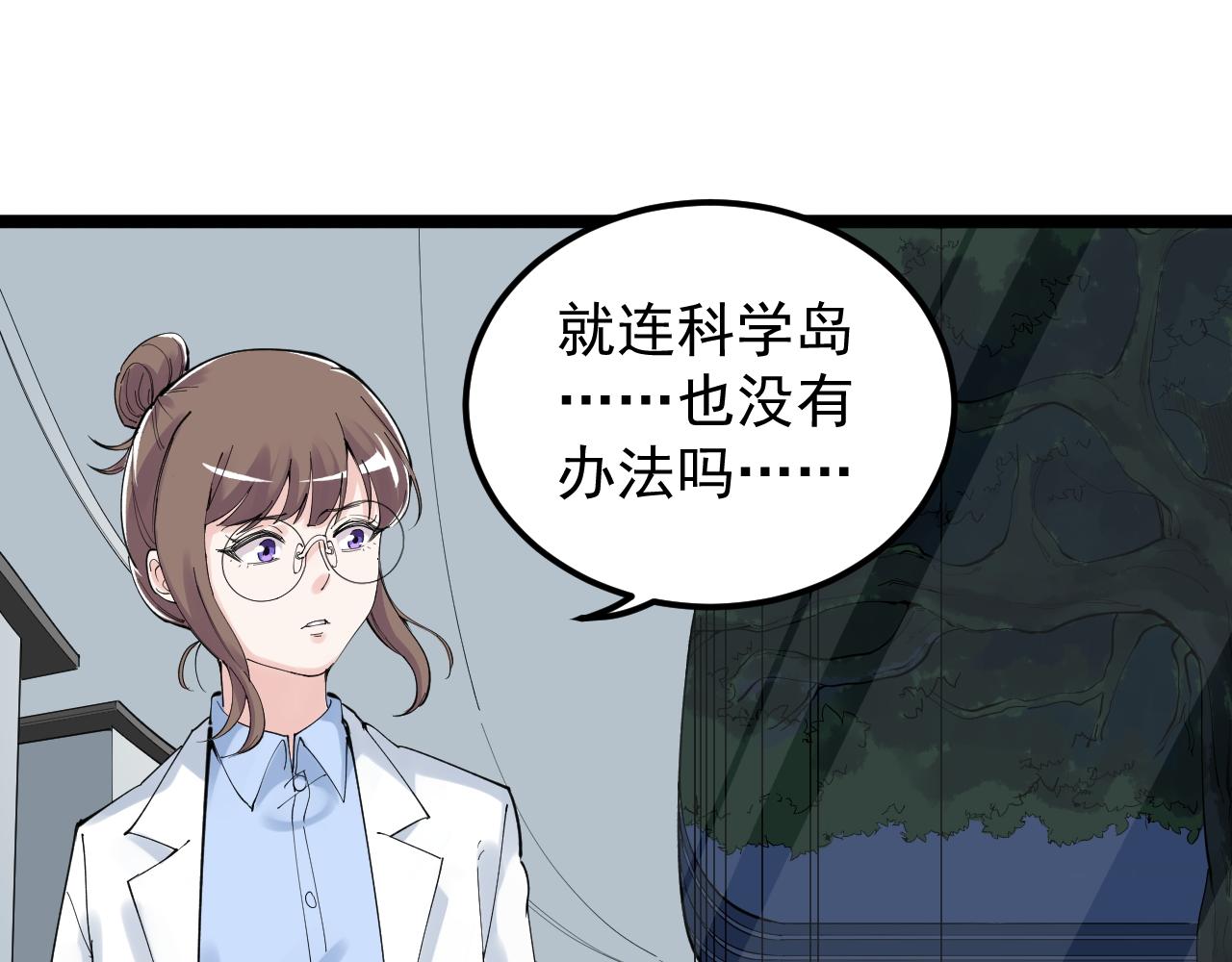 第199话拯救吴斌19