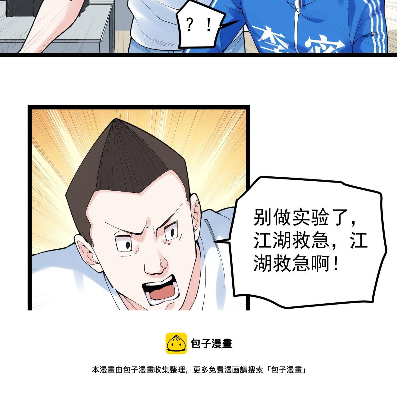 第151话 二人世界80