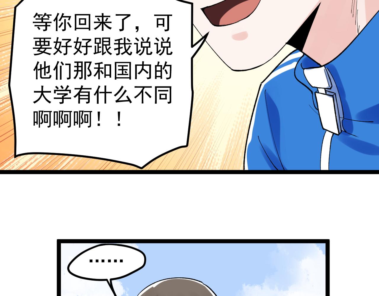 第147话 吴斌的快递13