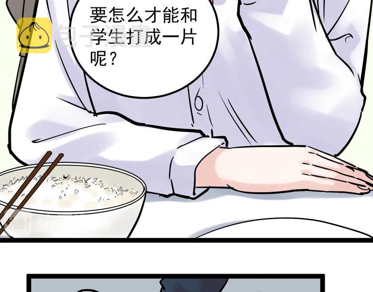 第26话 每个人都有不擅长的事165