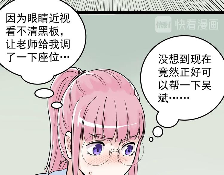 第18话 化学滑铁卢！48
