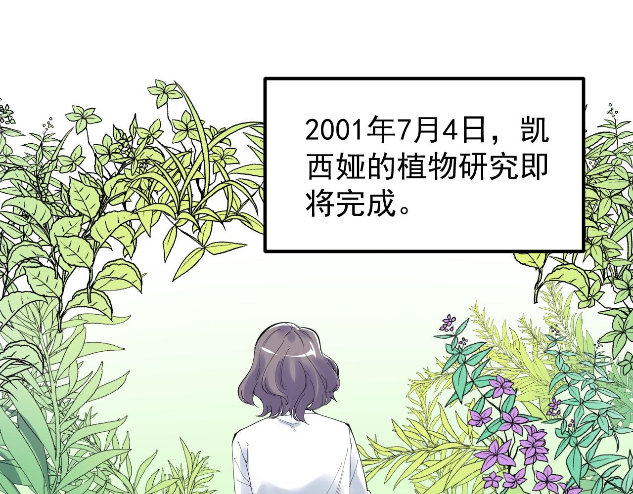 第203话星空与小鹿8