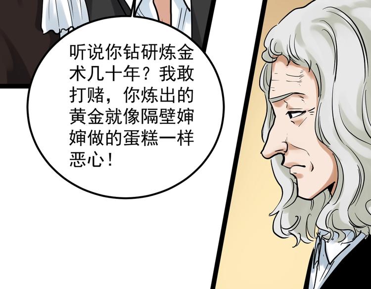 第21话 学习这块拿捏了！66
