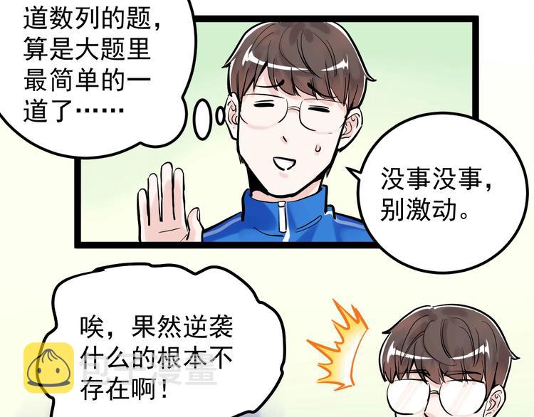 第41话 精五门67