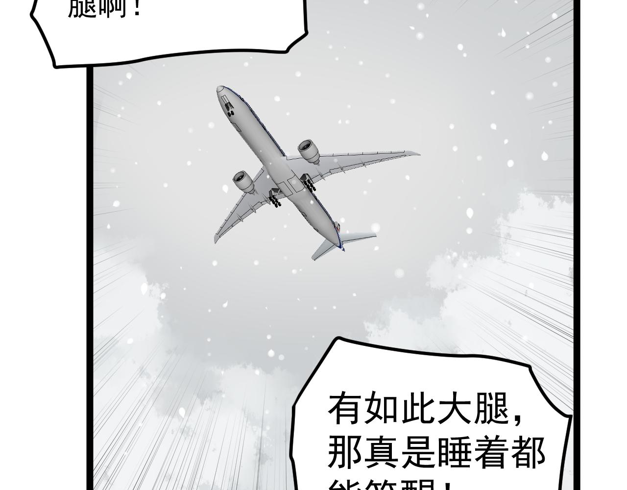 第164话 出国101