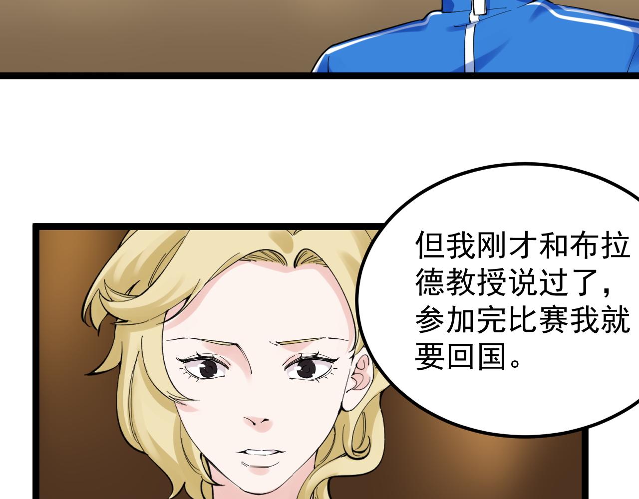 第169话 顽固的家伙83