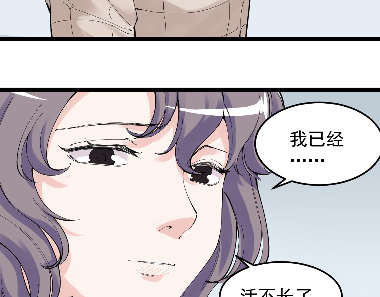 第210话 拯救我的爱29