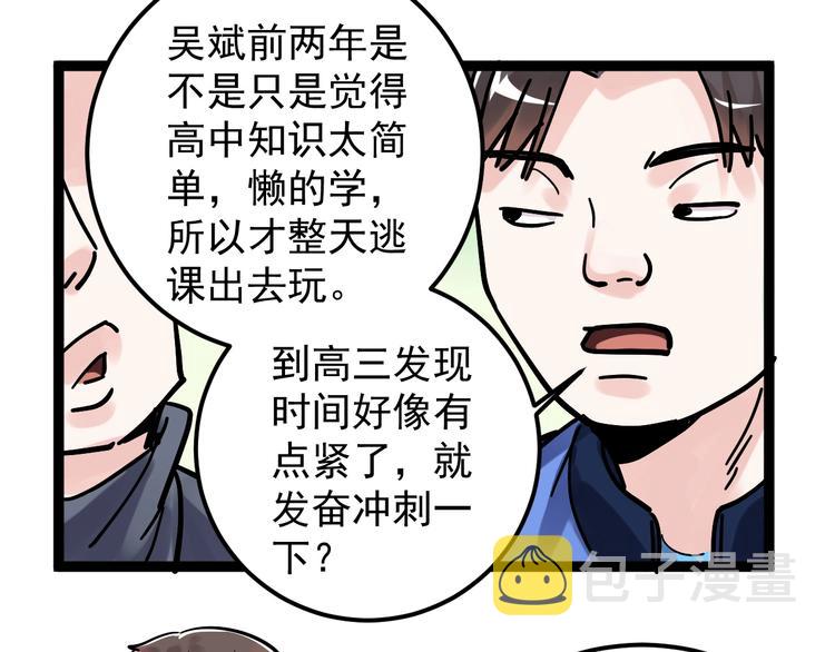 第43话 奥义、传！帮！带！50