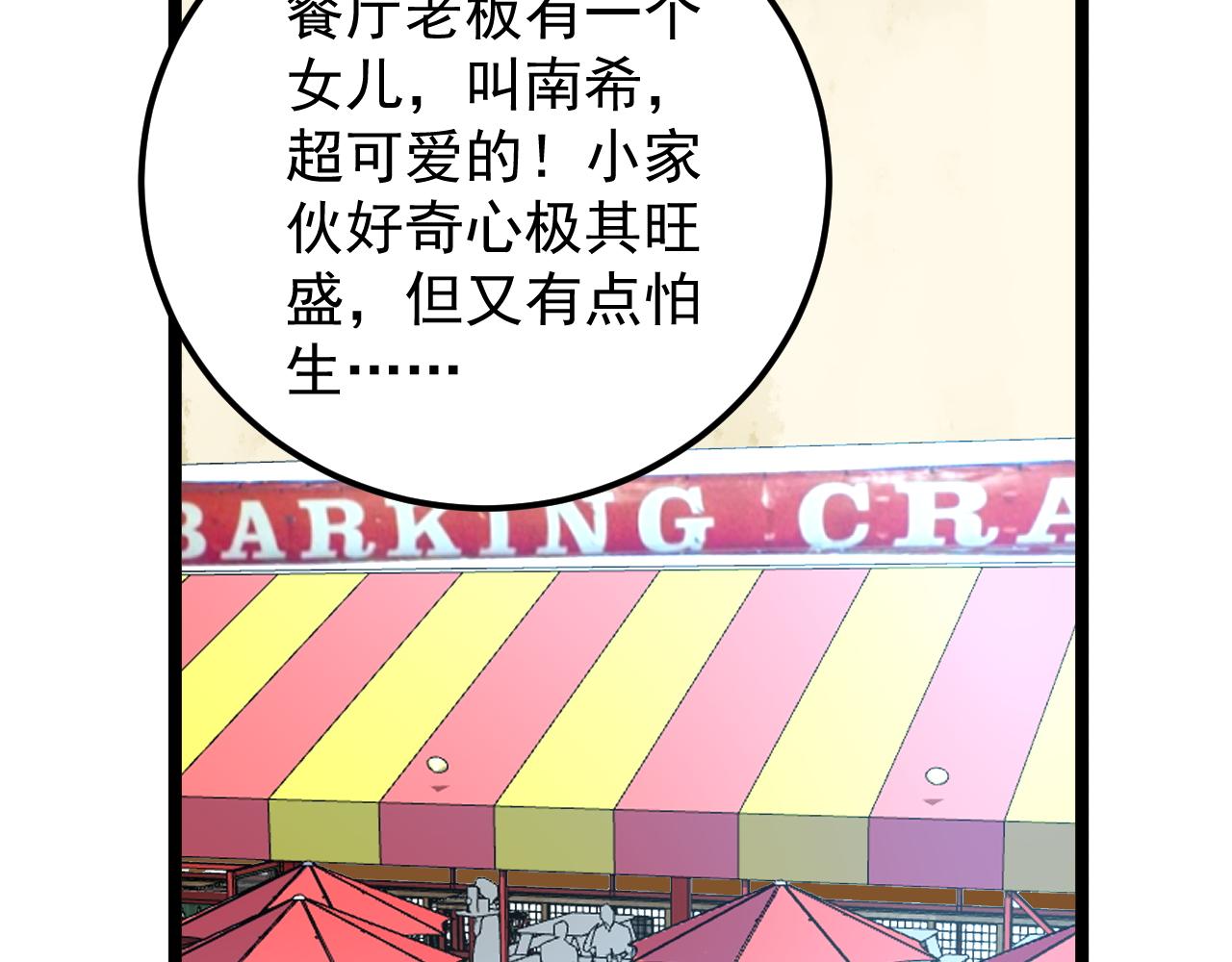 第158话 人工智能59