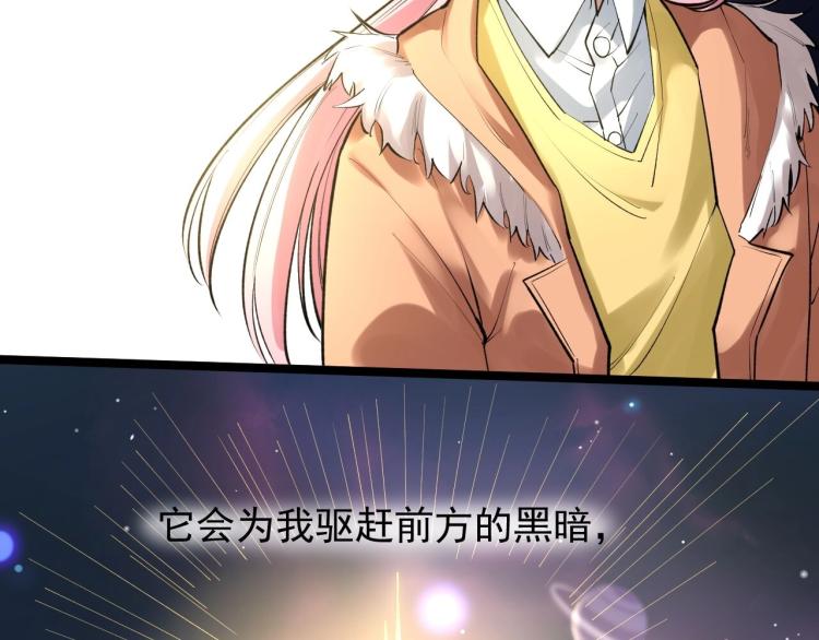 第88话 终将走向星辰大海78