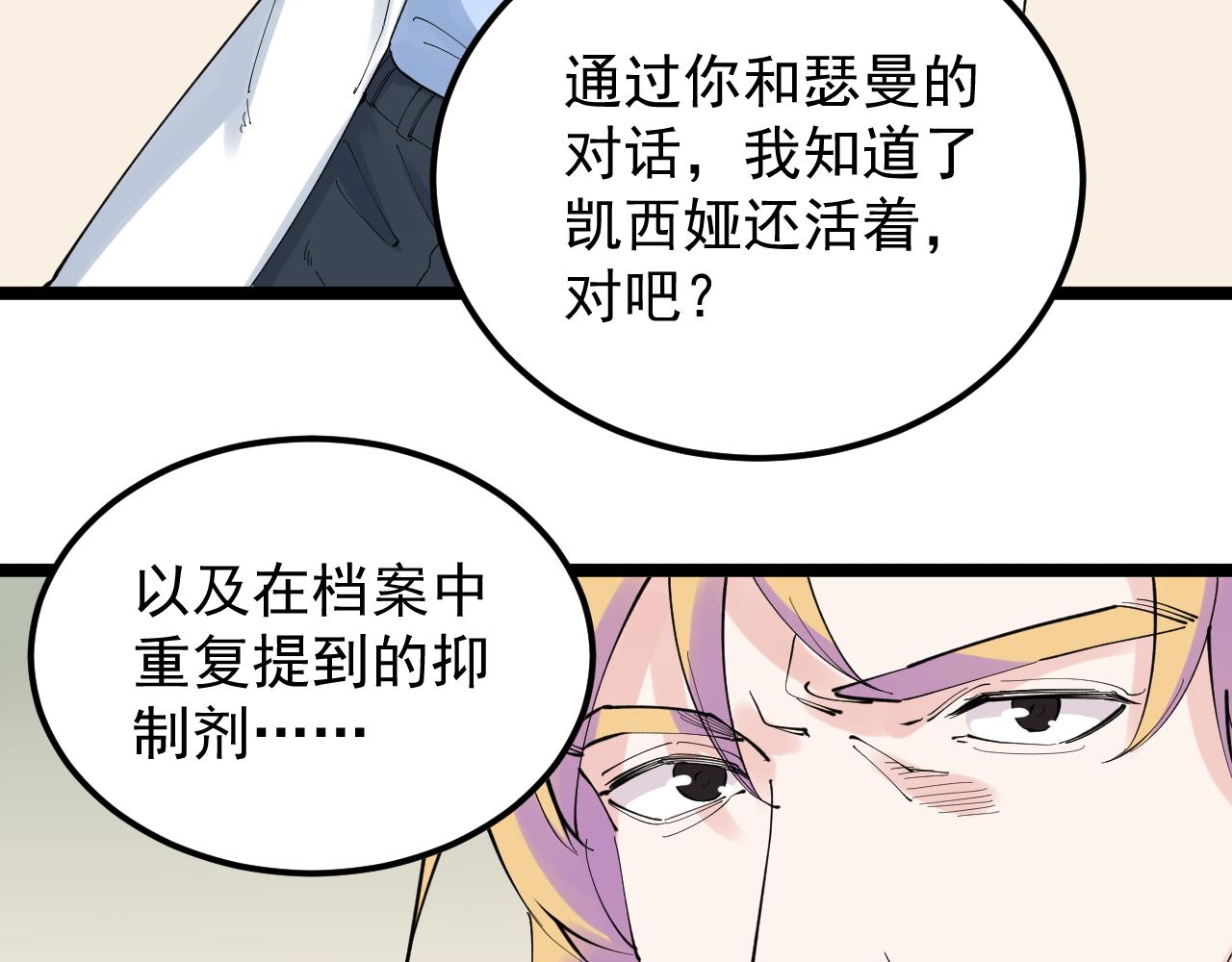 第208话 克隆人15