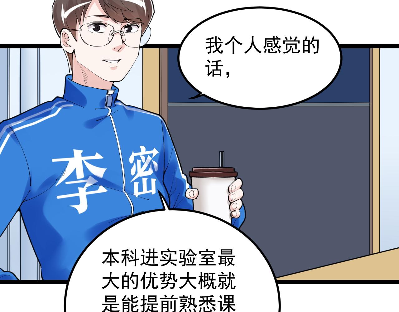 第139话 你想作弊？68