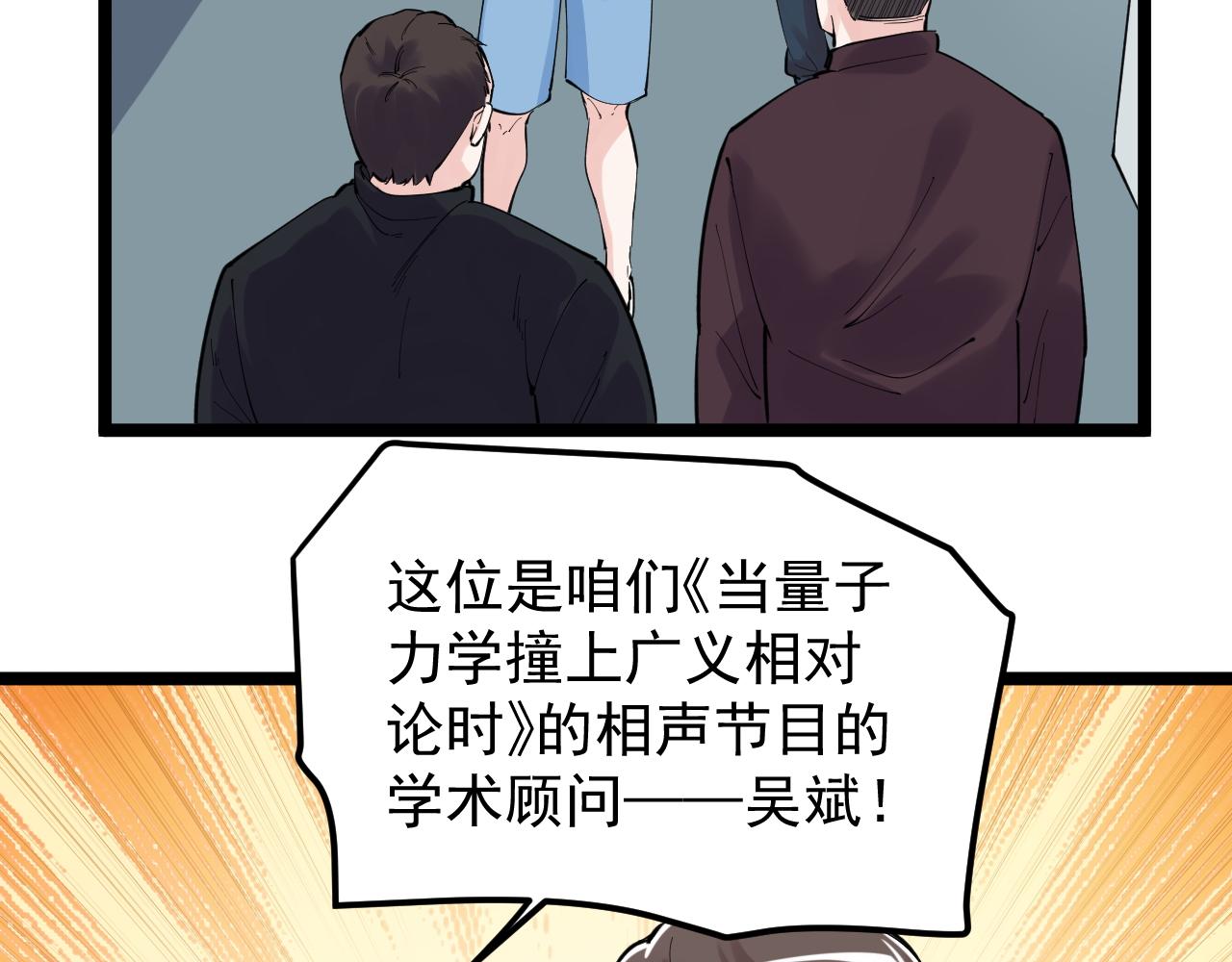第152话 相声21