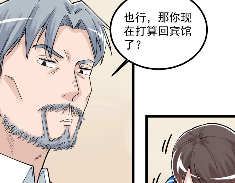 第91话 食堂再见小萝莉65