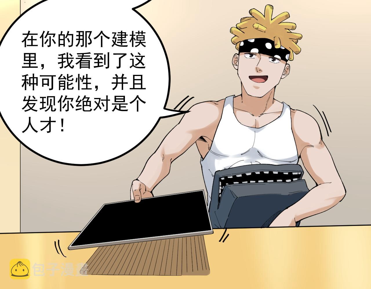 第153话 学霸的魅力55