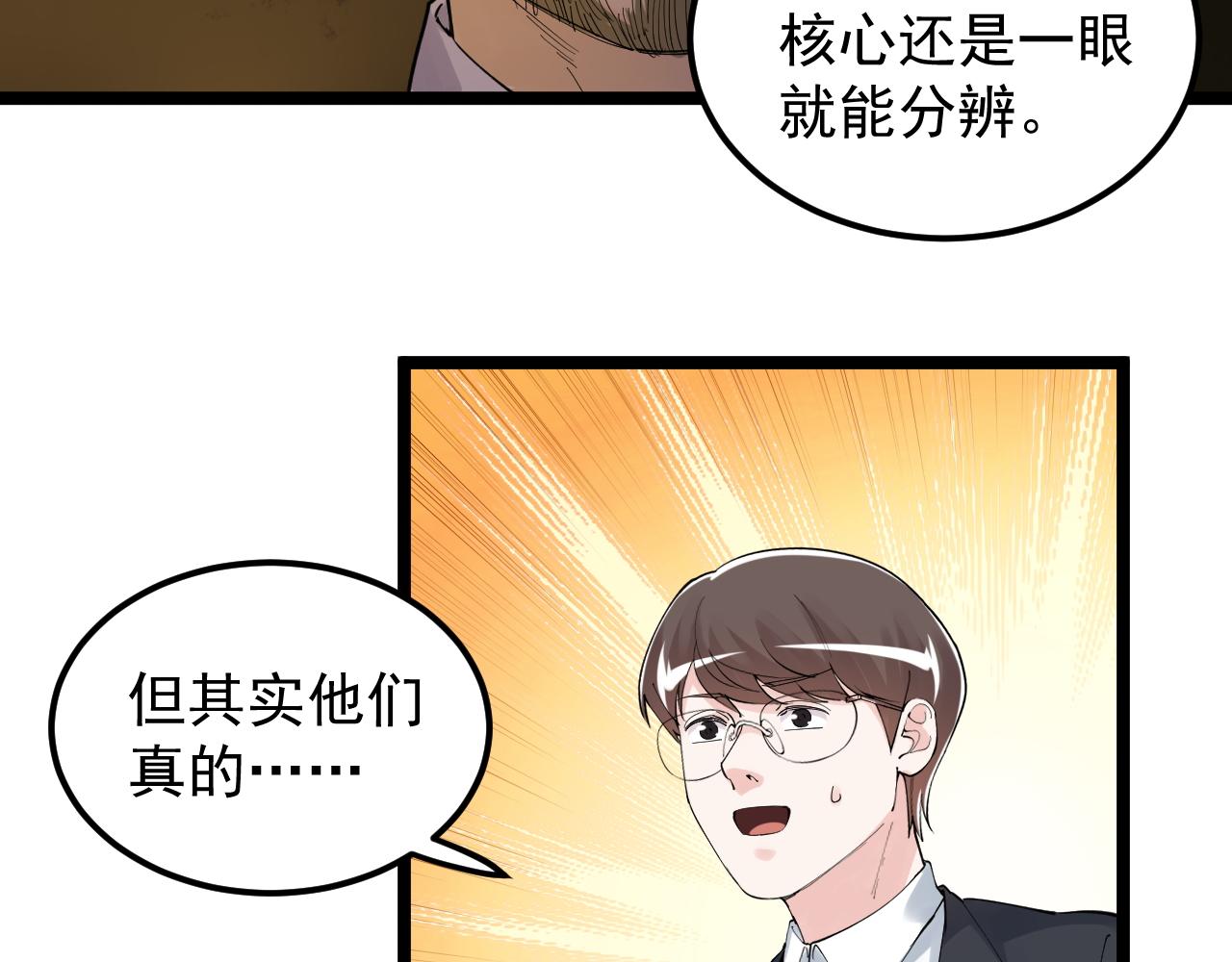 第171话 火箭男孩8