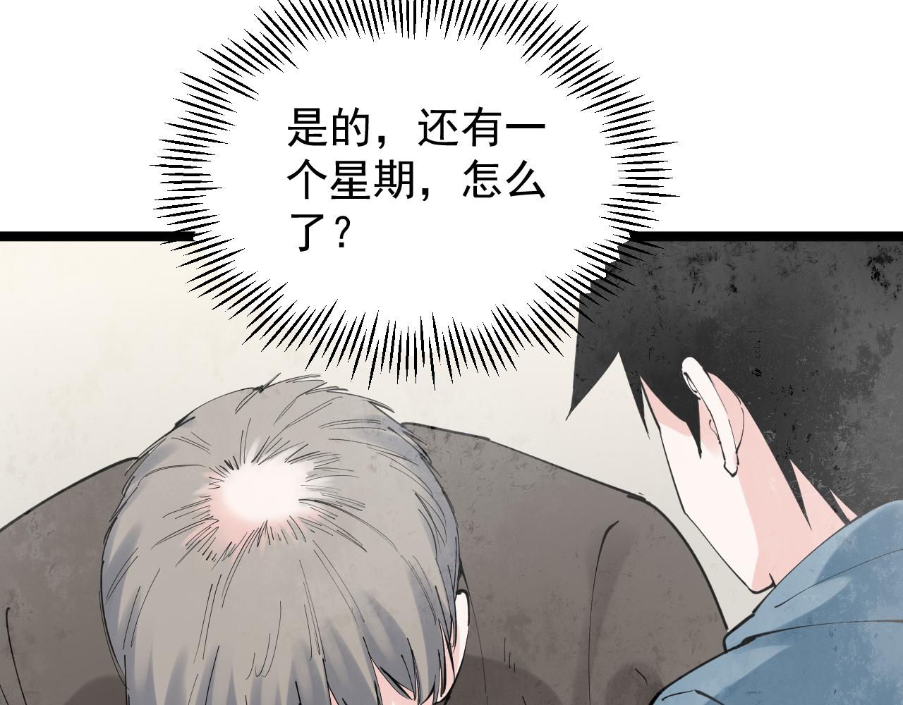 第181话 雨中奔跑87