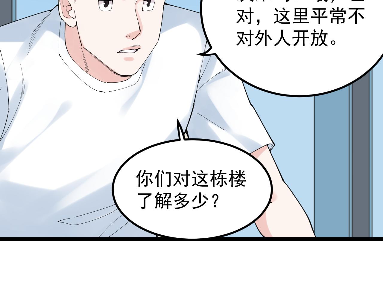 第190话吴斌楼27